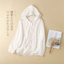 【5と0のつく日限定!1着半額!まとめ買い2枚購入割引クーポン利用で! 】カーディガン サマー レディース シフォンブラウス パーカー風 透け感 フード付き 春...