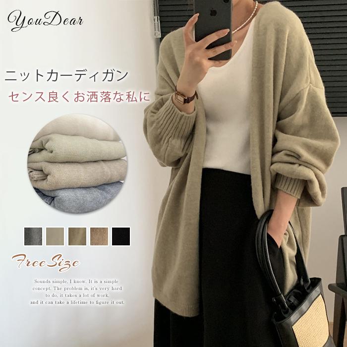 乐天商城 - 【ポイント最大9倍!お買い物マラソン！1着半額！まとめ買い2枚購入割引クーポン利用で！ 】ニットカーディガン カーディガン レディース 秋 春 秋冬 ニットカーディガン ニット ゆったり カジュアル ニットカーデ 羽織り セーター アウター オシャレ