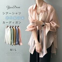 【お買い物マラソン限定!1着半額!まとめ買い2枚購入割引クーポン利用で! 】シャツ シアーシャツ レディース トップス ブラウス 透け感 羽織り 春 夏 可愛い 長袖 きれいめ チュニック シースルー UVカット 紫外線対策 カーディガン