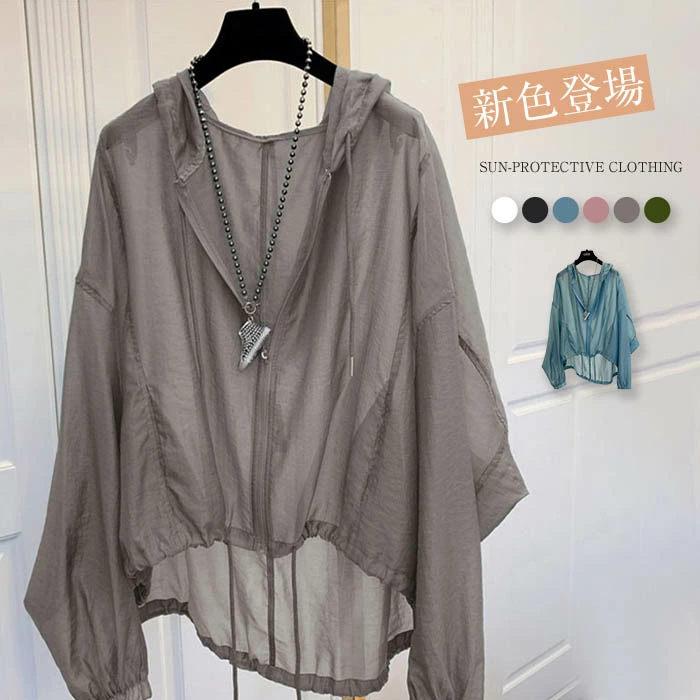 【ポイント5倍!本日限定！1着半額！まとめ買い2枚購入割引クーポン利用で！ 】パーカー レディース 春 夏 透け感 ブルゾン ライトアウター 軽アウター 長袖 UVカット ジャケット 紫外線対策 日焼け防止 ラッシュパーカー フード付き