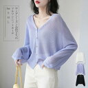 【お買い物マラソン限定!1着半額!まとめ買い2枚購入割引クーポン利用で! 】uvカット カーディガン レディース 春 夏 長袖 薄手 サマーカーディガン vネッ...