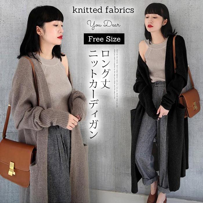 乐天商城 - 【ポイント最大9倍!お買い物マラソン！1着半額！まとめ買い2枚購入割引クーポン利用で！ 】ニットカーディガン レディース ロングカーディ マキシ丈 アウター 羽織り 洗えるニット 長袖 無地 事務 大人 シンプル 通勤 通学 秋 a6702