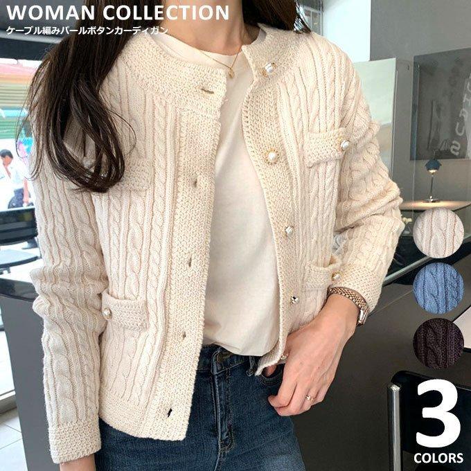 【5と0のつく日限定！ポイント5倍！スーパーセール！1着半額！まとめ買い2枚購入割引クーポン利用で！ 】カーディガン レディース 秋冬 厚手 ニット ケーブル編み カーディガン フリーサイズ きれいめ 韓国風 ケーブル編み ボタン付き ニットセーター セーターのサムネイル