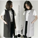 【スーパーセール限定!1着半額!まとめ買い2枚購入割引クーポン利用で! 】ロングコート 春 レディース ベスト ノースリーブ ロングジレ トレンチコート 無地 ...