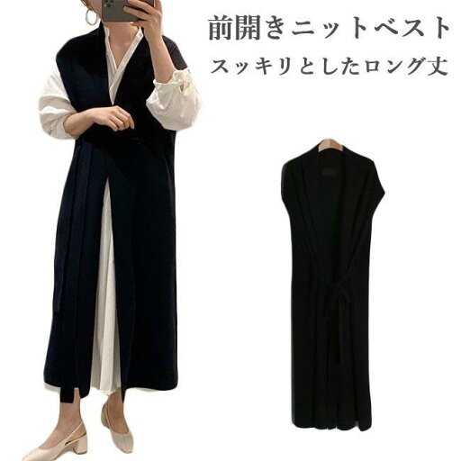 【5と0のつく日限定!1着半額!まとめ買い2枚購入割引クーポン利用で! 】ロングジレ レディース ニット ジレベスト ロングベスト 前開き ニットベスト ベスト ロング丈 ジレ お洒落 チョッキ 秋 春 アウター 通勤 【5と0のつく日限定!1着半額!まとめ買い2枚購入割引クーポン利用で! 】ロングジレ レディース ニット ジレベスト ロングベスト 前開き ニットベスト ベスト ロング丈 ジレ お洒落 チョッキ 秋 春 アウター 通勤