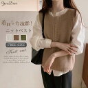 【お買い物マラソン限定!1着半額!まとめ買い2枚購入割引クーポン利用で! 】ニットベスト ベスト レディース 秋冬 40代 ニット タンクトップ コーデ おしゃ...