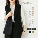 【5と0のつく日限定!1着半額!まとめ買い2枚購入割引クーポン利用で! 】ロングコート 春 レディース ベスト ノースリーブ ロングジレ トレンチコート 無地 ...