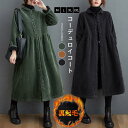 【お買い物マラソン限定!1着半額!まとめ買い2枚購入割引クーポン利用で! 】ロングワンピース レディース 40代 秋冬 長袖 ボアワンピース アウター 長袖 ロ...
