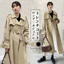 【お買い物マラソン限定!1着半額!まとめ買い2枚購入割引クーポン利用で! 】トレンチコート 超ロング レディース ロングトレンチ 春コート ガウン ロングコート...