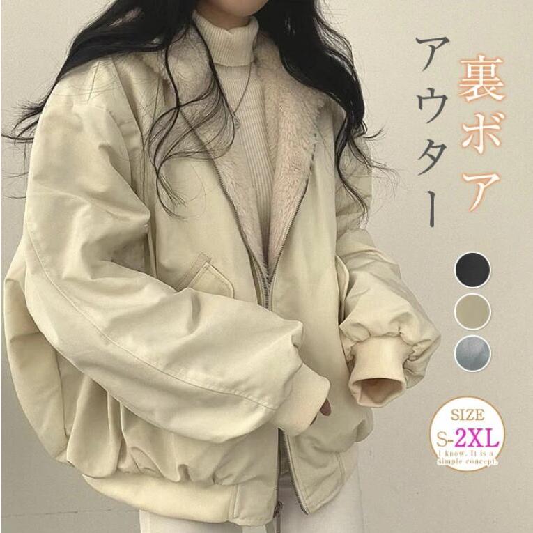 【新春限定！1着半額！まとめ買い2枚購入割引クーポン利用で！ 】裏ボア マウンテンパーカー レディース ブルゾン 秋冬 裏起毛 パーカー アウター コート 裏ボア リバーシブル フード付き ジップパーカーのサムネイル
