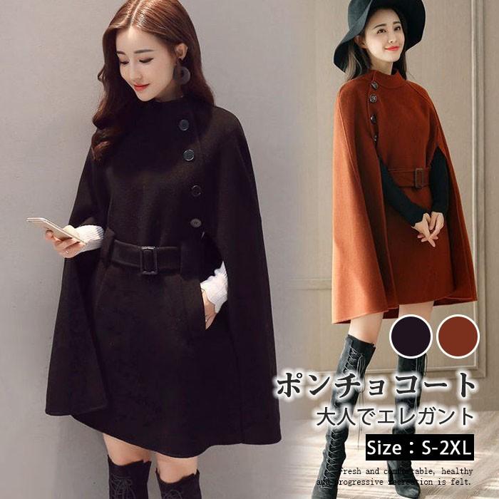 【5と0のつく日限定！1着半額！まとめ買い2枚購入割引クーポン利用で！ 】マントコート レディース 秋冬 ポンチョ チェスターコート 無..