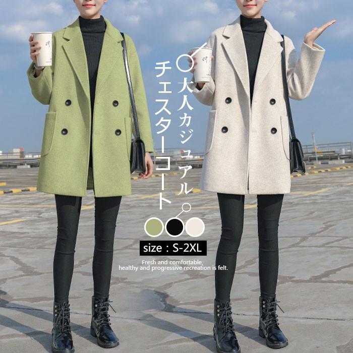 【お買い物マラソン限定！1着半額！まとめ買い2枚購入割引クーポン利用で！ 】チェスターコート 秋冬 レディース ショート丈 ラシャ アウター 無地 中綿 体型カバー お洒落 上品 大人 カジュアル 通勤 OL お出かけ 20代 30代 40代のサムネイル