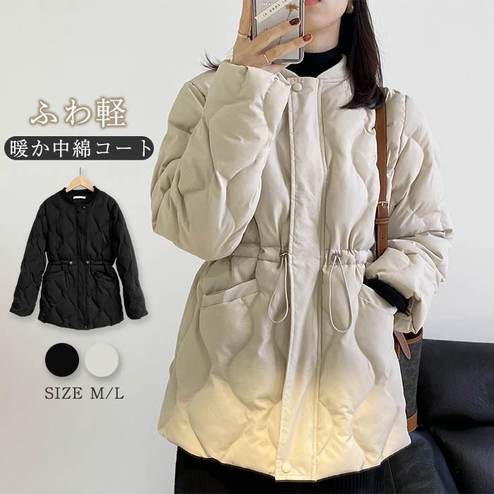 【5と0のつく日限定!1着半額!まとめ買い2枚購入割引クーポン利用で! 】キルティングコート 中綿コート レディース 冬 ショート丈 ダウンコットン ダウンジャケット ダウンコート 軽い 防寒 暖か きれいめ