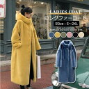 【お買い物マラソン限定!1着半額!まとめ買い2枚購入割引クーポン利用で! 】ボアコート ファーコート レディース フード 秋冬 ボア コート ロングコート ムー...