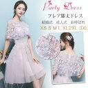 【お買い物マラソン限定!1着半額!まとめ買い2枚購入割引クーポン利用で! 】パーティードレス 袖あり 結婚式 ドレス 卒業式 大人 ドレス ウェディングドレス 二次会 膝丈ドレス 発表会 パーティドレス お呼ばれ 花 ケープ風 dnfs0613