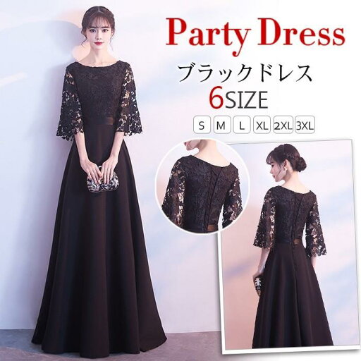 【5と0のつく日限定!1着半額!まとめ買い2枚購入割引クーポン利用で! 】ロングドレス 演奏会 大人 発表会 パーティードレス 結婚式 ドレス 袖あり ウェディングドレス パーティー 二次会ドレス お呼ばれ 卒業会 同窓会jb17161 【5と0のつく日限定!1着半額!まとめ買い2枚購入割引クーポン利用で! 】ロングドレス 演奏会 大人 発表会 パーティードレス 結婚式 ドレス 袖あり ウェディングドレス パーティー 二次会ドレス お呼ばれ 卒業会 同窓会jb17161