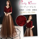 【お買い物マラソン限定!1着半額!まとめ買い2枚購入割引クーポン利用で! 】ロングドレス 演奏会 大人 ドレス 袖あり パーティードレス 結婚式 ドレス 二次会 発表会 ウェディング パーティー 二次会ドレス パーティー お呼ばれドレス