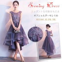 【お買い物マラソン限定!1着半額!まとめ買い2枚購入割引クーポン利用で! 】パーティードレス 結婚式 ドレス 袖なし 卒業式 大人 ドレス ウェディングドレス 二次会ドレス 発表会 パーティ ロングドレス 演奏会 紫 お呼ばれドレスlf0137