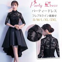 【お買い物マラソン限定!1着半額!まとめ買い2枚購入割引クーポン利用で! 】パーティードレス ドレス 結婚式 ワンピース 袖あり ロングドレス 演奏会 パーティドレス フレアワンピース 大きいサイズ お呼ばれ 黒 上品 二次会 ドレス