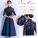 【お買い物マラソン限定!1着半額!まとめ買い2枚購入割引クーポン利用で! 】在庫一掃 パーティードレス ドレス 結婚式 ワンピース キレイめ 袖あり ロングドレス 演奏会 パーティドレス チャイナ風 大きいサイズ お呼ばれドレス