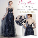 【5と0のつく日限定!1着半額!まとめ買い2枚購入割引クーポン利用で! 】ロングドレス 演奏会 大人 ドレス マキシ丈 パーティードレス 結婚式 ドレス 袖なし 発表会 ウェディングドレス パーティー 二次会ドレス お呼ばれドレスlfxs139(4)