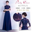 【お買い物マラソン限定!1着半額!まとめ買い2枚購入割引クーポン利用で! 】ロングドレス 演奏会 大人 ドレス 袖あり パーティードレス 結婚式 ドレス 二次会 発表会 ウェディング パーティー 二次会ドレス パーティー お呼ばれドレス