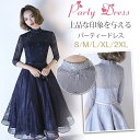 【お買い物マラソン限定!1着半額!まとめ買い2枚購入割引クーポン利用で! 】パーティードレス ドレス 結婚式 ワンピース 袖あり ロングドレス 演奏会 パーティドレス フレアワンピース 大きいサイズ お呼ばれ 紺色 上品 二次会 ドレス