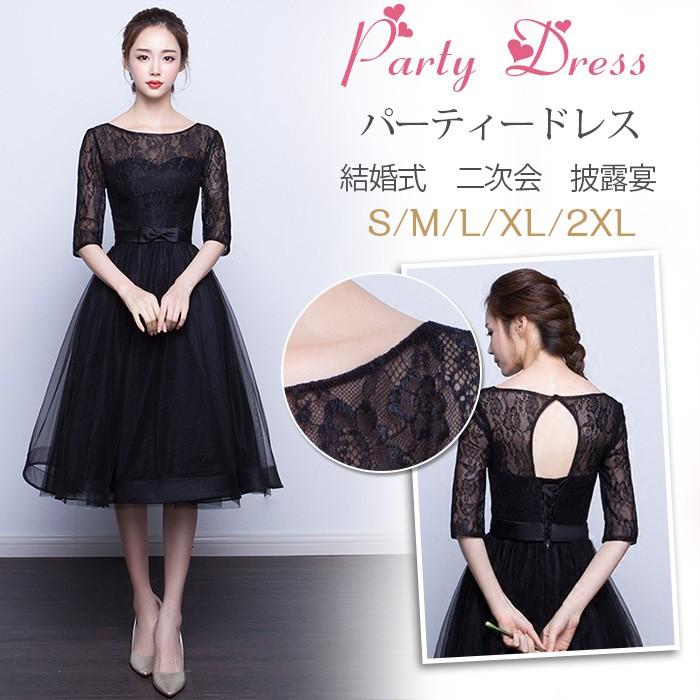 【お買い物マラソン限定！1着半額！まとめ買い2枚購入割引クーポン利用で！ 】パーティードレス ロングドレス 結婚式 ドレス ワンピース 袖あり 二次会 ドレス ウエディングドレス フォーマルドレス お呼ばれ ミモレドレス 大きいサイズ