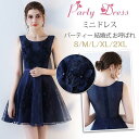 【お買い物マラソン限定!1着半額!まとめ買い2枚購入割引クーポン利用で! 】パーティードレス 結婚式 ワンピース ミニドレス ウエディングドレス レース 着痩せ 大人 お呼ばれ 食事会 二次会 披露宴 卒業式 成人式 紺色 20代30代 韓国