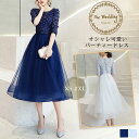 【お買い物マラソン限定!1着半額!まとめ買い2枚購入割引クーポン利用で! 】在庫一掃 パーティードレス 20代 袖あり 結婚式 ドレス レース ワンピース aラインり 切り替え ミディアム丈 フォーマルドレス 上品 可愛い お呼ばれ 二次会