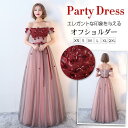 【お買い物マラソン限定!1着半額!まとめ買い2枚購入割引クーポン利用で! 】パーティードレス 結婚式 ドレス ウェディングドレス ロングドレス パーティドレス お呼ばれ ピアノ 演奏会 発表会 大きいサイズ ドレス 二次会 忘年会 qjy1312