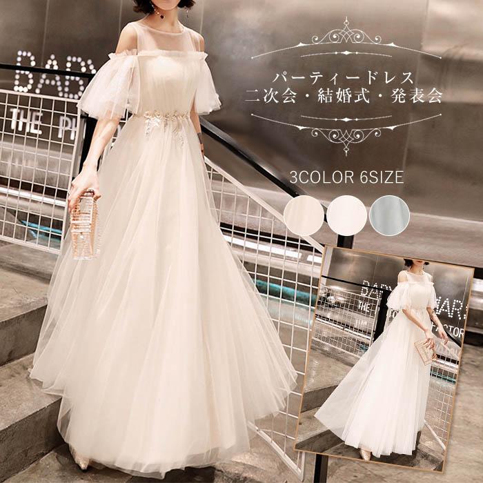 【5と0のつく日限定！1着半額！まとめ買い2枚購入割引クーポン利用で！ 】パーティードレス ロングドレス 演奏会 ドレス レディース 結婚式 チュールドレス ワンピース マキシ丈 ピアノ 発表会 お呼ばれ 二次会 披露宴 上品 大人 夏