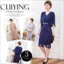 【お買い物マラソン限定!1着半額!まとめ買い2枚購入割引クーポン利用で! 】ワンピース レデイース 40代 膝丈 ドレス 袖あり レース ドルマンスリーブ 二次会 服装 演奏会 入園式 母親 上品 きれいめ cy88262