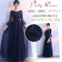 【お買い物マラソン限定!1着半額!まとめ買い2枚購入割引クーポン利用で! 】ロングドレス 演奏会 袖あり パーティードレス ロング丈 レース 結婚式ドレス ピアノ 発表会 お呼ばれ 二次会 披露宴 フォーマル 上品 大人 高級感