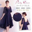 【5と0のつく日限定!1着半額!まとめ買い2枚購入割引クーポン利用で! 】パーティードレス 結婚式 ワンピース ドレス 袖あり レース お呼ばれ 二次会 卒業式 成人式 謝恩式 花嫁 着痩せ 可愛い おしゃれ 大人 上品 lf1162(4)