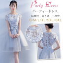 【お買い物マラソン限定!1着半額!まとめ買い2枚購入割引クーポン利用で! 】パーティードレス 結婚式 ウエディングドレス 袖あり レース 着痩せ 大人 上品 リボン付き 可愛い お呼ばれ 食事会 二次会 披露宴 卒業式 成人式 lf1285