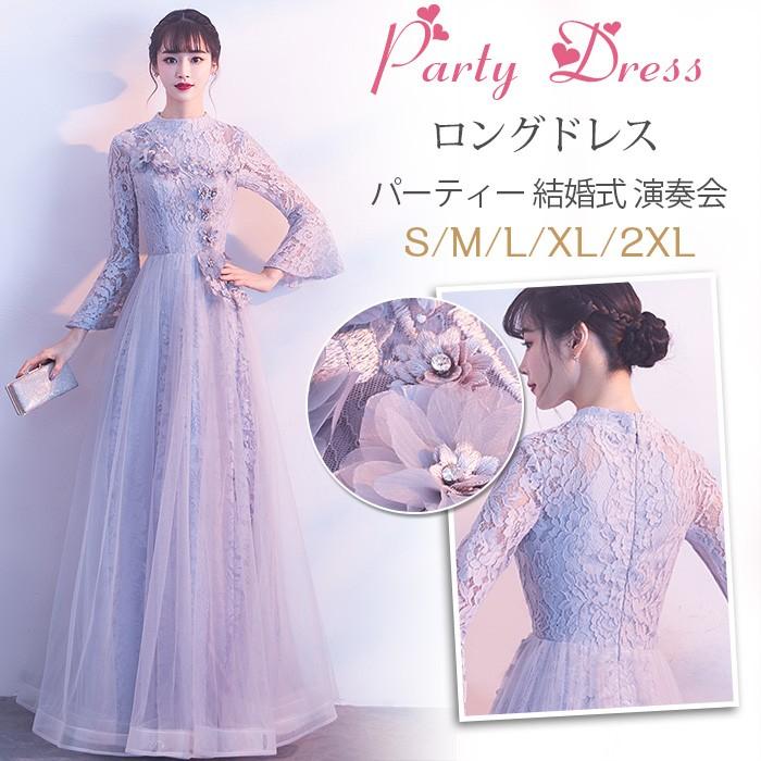 【5と0のつく日限定!1着半額!まとめ買い2枚購入割引クーポン利用で! 】パーティードレス ロングドレス 演奏会 結婚式 ワンピース 袖あり ロング丈 刺繍柄 ベルトスリープ ピアノ 発表会 お呼ばれ 二次会 披露宴 上品 高級 lf1845