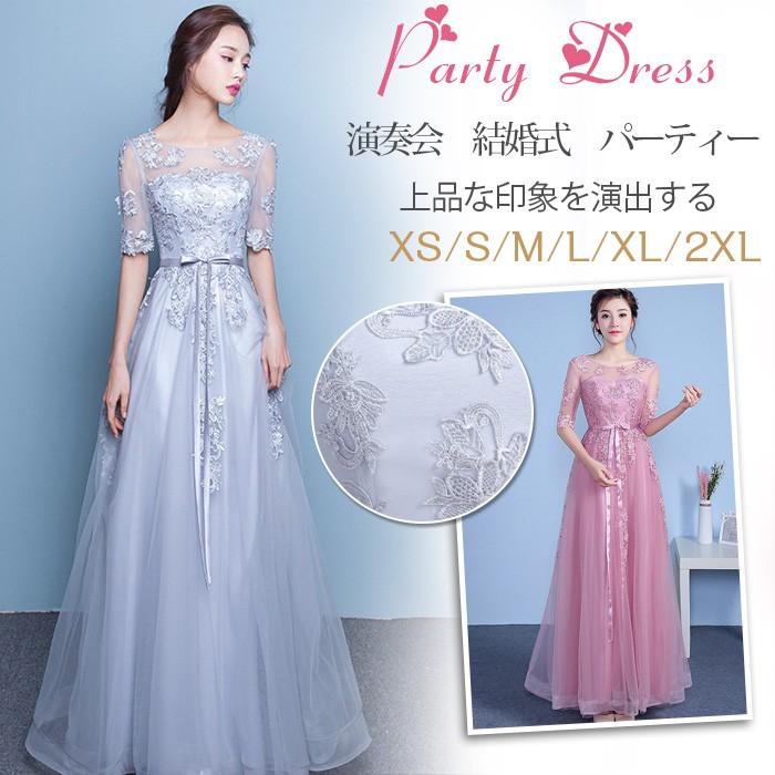 乐天商城 - 【ポイント最大12倍!お買い物マラソン！1着半額！まとめ買い2枚購入割引クーポン利用で！ 】ロングドレス 演奏会 袖あり パーティードレス レース 刺繍 結婚式ドレス ピアノ 発表会 お呼ばれ 二次会 披露宴 成人式 上品 大人 着痩せ lf2366