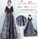 【お買い物マラソン限定!1着半額!まとめ買い2枚購入割引クーポン利用で! 】ロングドレス 演奏会 袖あり パーティードレス 花柄 レース 結婚式ドレス ピアノ 発表会 お呼ばれ 二次会 披露宴 成人式 上品 大人 lf2372