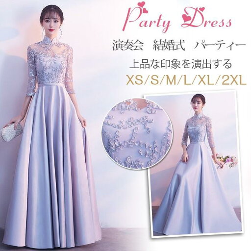 【お買い物マラソン限定!1着半額!まとめ買い2枚購入割引クーポン利用で! 】ロングドレス 演奏会 袖あり パーティードレス 結婚式ドレス 刺繍 レース ピアノ 発表会 お呼ばれ 二次会 披露宴 成人式 上品 大人 着痩せ lf2728 【お買い物マラソン限定!1着半額!まとめ買い2枚購入割引クーポン利用で! 】ロングドレス 演奏会 袖あり パーティードレス 結婚式ドレス 刺繍 レース ピアノ 発表会 お呼ばれ 二次会 披露宴 成人式 上品 大人 着痩せ lf2728