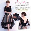 【お買い物マラソン限定!1着半額!まとめ買い2枚購入割引クーポン利用で! 】パーティードレス 結婚式 ワンピース ドレス 袖あり お呼ばれ 披露宴 二次会 卒業式 成人式 謝恩式 食事会 花嫁 着痩せ おしゃれ 上品 黒 lf6013