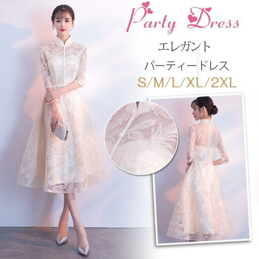 【お買い物マラソン限定!1着半額!まとめ買い2枚購入割引クーポン利用で! 】パーティードレス 結婚式ドレス 袖あり チャイナ風ドレス 刺繍 レース Aライン 大人 上品 お呼ばれ 食事会 二次会 披露宴 卒業式 成人式 フォーマル 【お買い物マラソン限定!1着半額!まとめ買い2枚購入割引クーポン利用で! 】パーティードレス 結婚式ドレス 袖あり チャイナ風ドレス 刺繍 レース Aライン 大人 上品 お呼ばれ 食事会 二次会 披露宴 卒業式 成人式 フォーマル