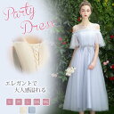 【お買い物マラソン限定!1着半額!まとめ買い2枚購入割引クーポン利用で! 】パーティードレス ミモレ丈 ドレス 20代 30代 結婚式 ドレス 二次会 花嫁 花嫁ドレス チュール パーティー ワンピース お呼ばれ 演奏会 lf1953