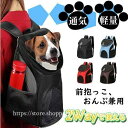 【お買い物マラソン日限定!ポイント5倍!期間限定!】猫キャリーリュック 猫キャリーバッグ 猫キャリー 犬キャリーバッグ 猫リュック ペットキャリーバック ペットキャリーバッグ ペットキャリーリュック