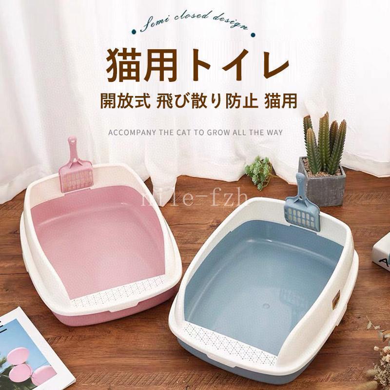 【お買い物マラソン限定！ポイント5倍！期間限定！】猫トイレ 大きい ネコ 砂 小型 大型 猫 トイレ 四角 におい対策 猫砂 大容量 シンプル 開放式 飛び散り防止 猫用 ネコ用品 スコップ付き 清潔のサムネイル