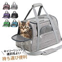 【期間限定!ポイント5倍!期間限定!】ペットキャリーリュック キャリーバッグ ペット用品 リュック 軽量 メッシュ 肩掛け 旅行 ウサギ 猫犬 持ち運び 耐久性 メッシュ バッグ