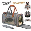 【お買い物マラソン日限定!ポイント5倍!期間限定!】ペットキャリーリュック キャリーバッグ ペット用品 リュック 通院 お出かけ 旅行 便利 ウサギ メッシュ 持ち運び かわいい バッグ 犬猫