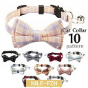 【スーパーセール限定!10%OFF!期間限定!】猫用首輪 ねこ ペット用品 チェック柄 カラー チョーカー セーフティーバックル 蝶ネクタイ リボン 鈴付き おしゃれ かわいい おめかし キュート