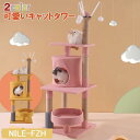 【5と0のつく日限定!ポイント5倍!本日限定!】キャットタワー ピンク イー 多用途 猫ソファー 遊びボード 据え置き 置き型 爪とぎ 運動不足 遊び場 寝床 ブラシ(4)