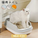 【お買い物マラソン日限定!ポイント5倍!期間限定!】猫トイレ コンパクト 小型 小さめ おすすめ 洗いやすい トレー シンプル おしゃれ ネコトイレ 猫用トイレ...
